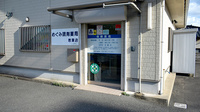 めぐみ調剤薬局若葉店の入口