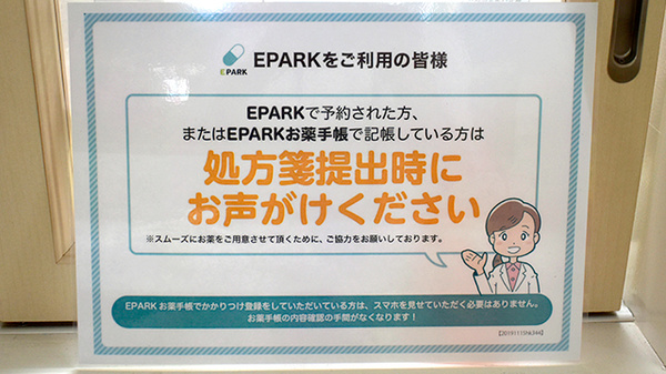 ネット受付対応