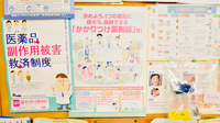 こみね調剤薬局のかかりつけ薬局対応