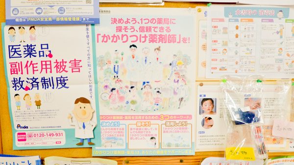 こみね調剤薬局のかかりつけ薬局対応