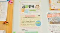 こみね調剤薬局のお薬手帳