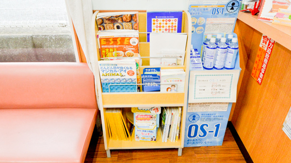 こみね調剤薬局の書籍
