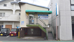 山万田薬局の外観