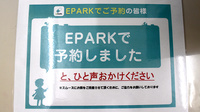 山万田薬局のネット受付対応