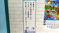 山万田薬局のジェネリック対応