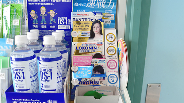 山万田薬局の一般医薬品