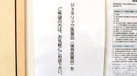 めぐみ薬局のジェネリック対応