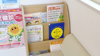 めぐみ薬局の冊子