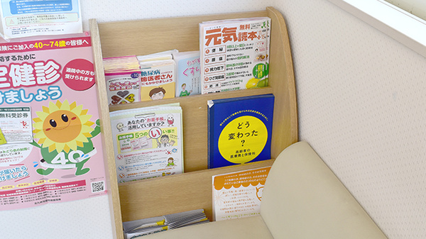 めぐみ薬局の冊子