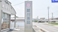 犀川薬局の看板
