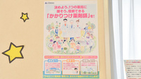 さんらく薬局のかかりつけ薬局対応