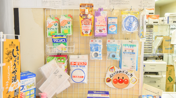 さんらく薬局の雑貨品
