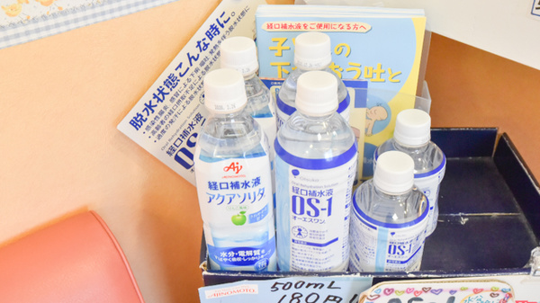 さんらく薬局の飲食物