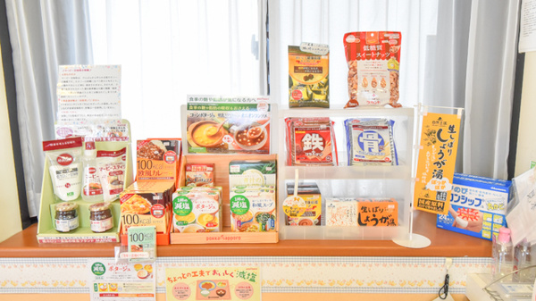 さんらく薬局の健康食品