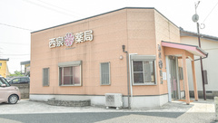 西泉薬局の外観