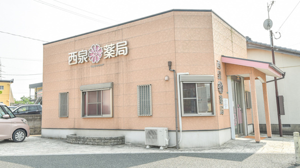 西泉薬局の外観