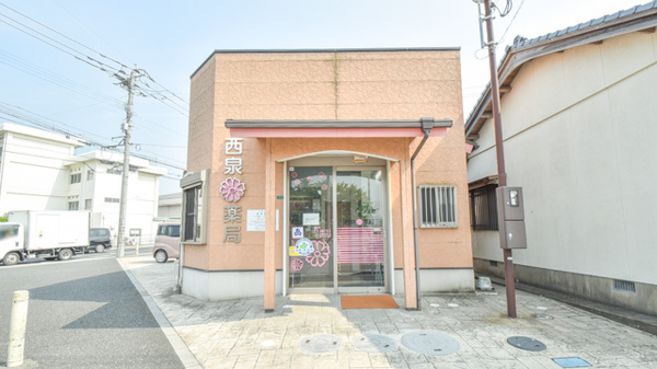 西泉薬局の入口