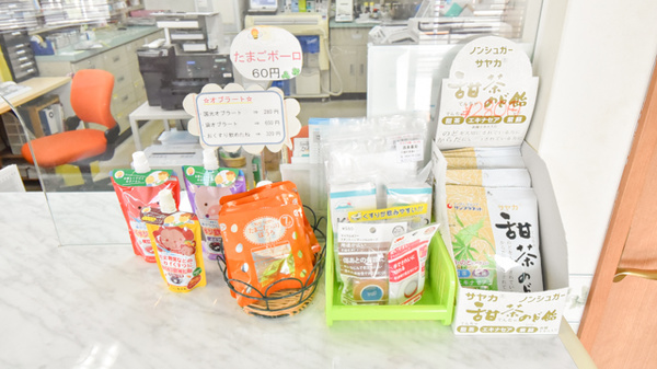 西泉薬局の健康食品