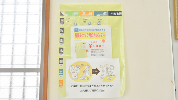 西泉薬局の雑貨品
