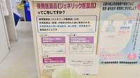 あおぞら薬局のジェネリック対応