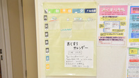 あおぞら薬局の雑貨品