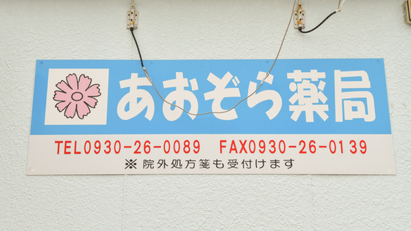 看板