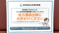 あおぞら薬局のネット受付対応