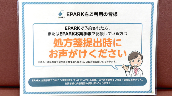 ネット受付対応