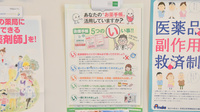 かもめ薬局のお薬手帳