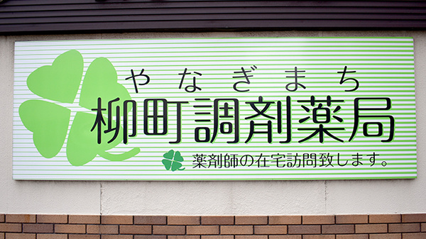 看板