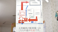 柳町調剤薬局の駐車場案内