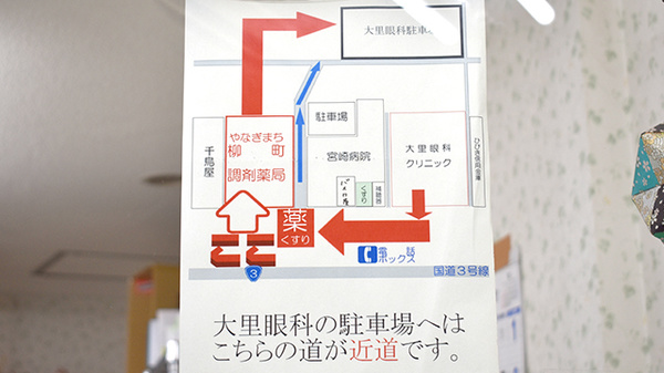 駐車場案内
