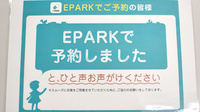 柳町調剤薬局のネット受付対応
