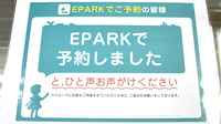 こくら調剤薬局富野店のネット受付対応