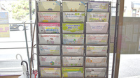 こくら調剤薬局富野店の冊子
