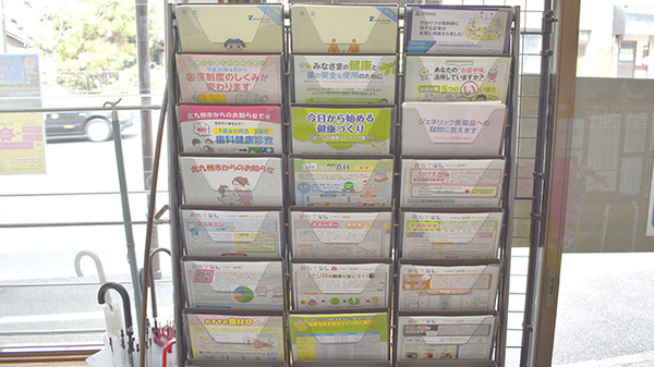 こくら調剤薬局富野店の冊子