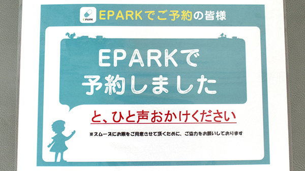 大信薬局 湯川店のネット受付対応