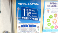 大信薬局 湯川店のジェネリック対応