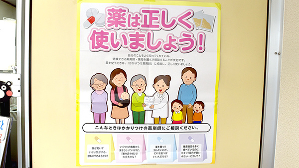 大信薬局 湯川店のかかりつけ薬局対応