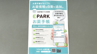 大信薬局 湯川店の電子お薬手帳対応