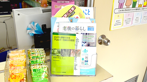 大信薬局 湯川店の冊子