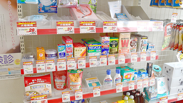 大信薬局 湯川店の雑貨品