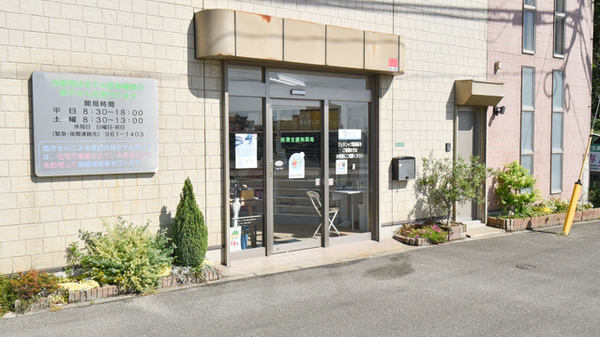有限会社　蒲生調剤薬局の入口