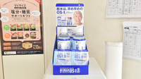有限会社　蒲生調剤薬局の飲食物