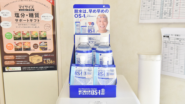有限会社　蒲生調剤薬局の飲食物