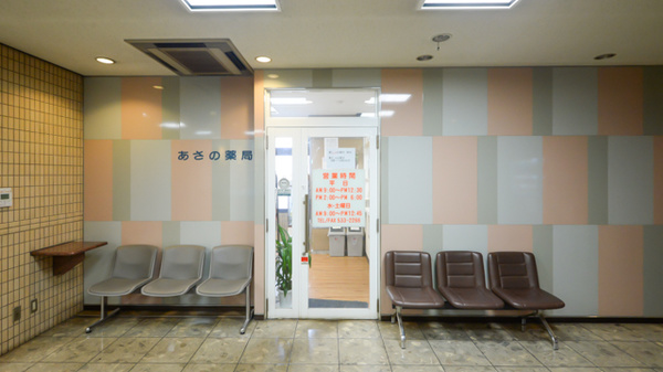 あさの薬局の入口