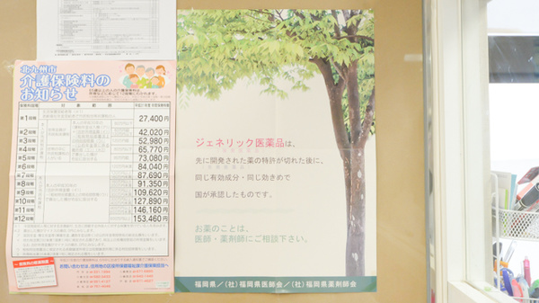 あさの薬局のジェネリック対応