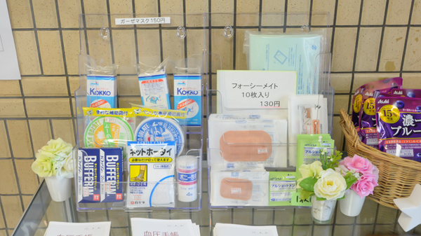 あさの薬局の雑貨品