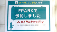 あさの薬局のネット受付対応