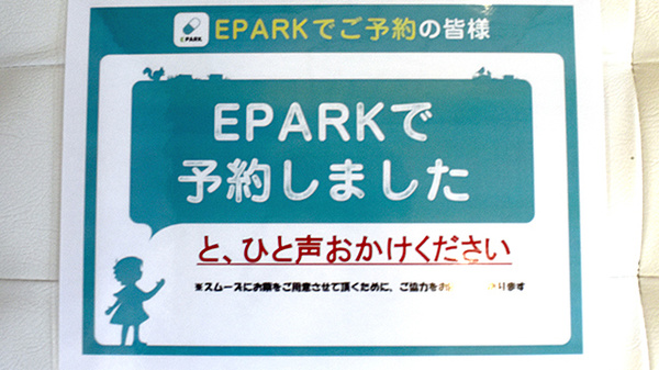 あさの薬局のネット受付対応